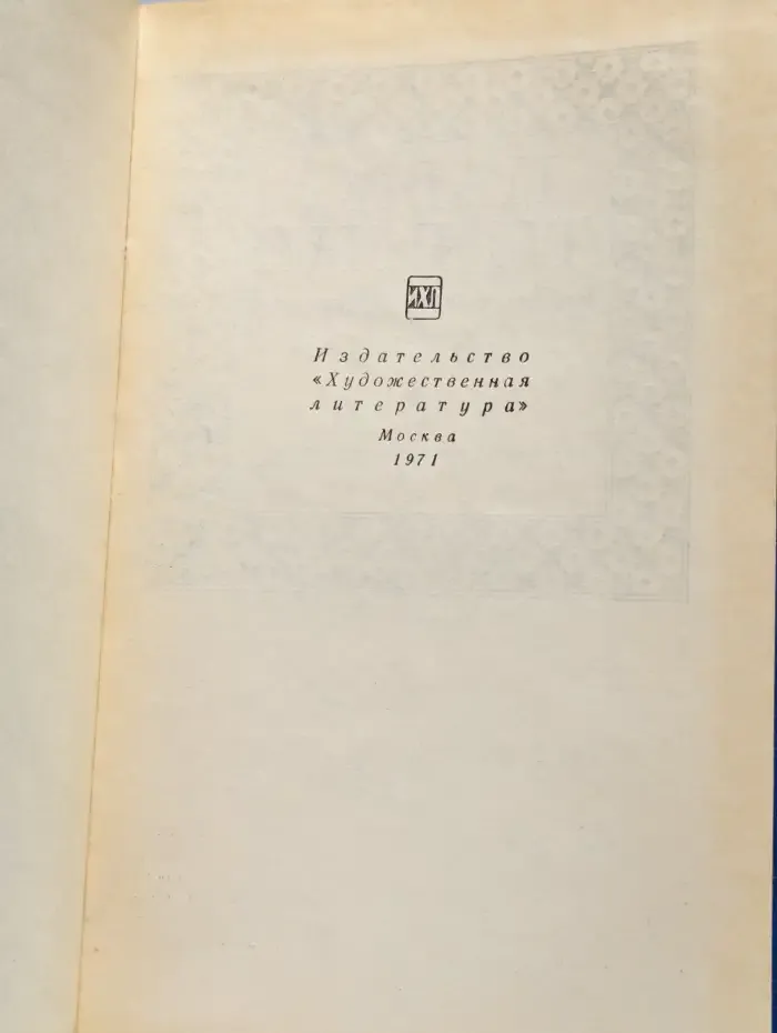 Павло Тычина. Избранное. Стихотворения и поэмы
