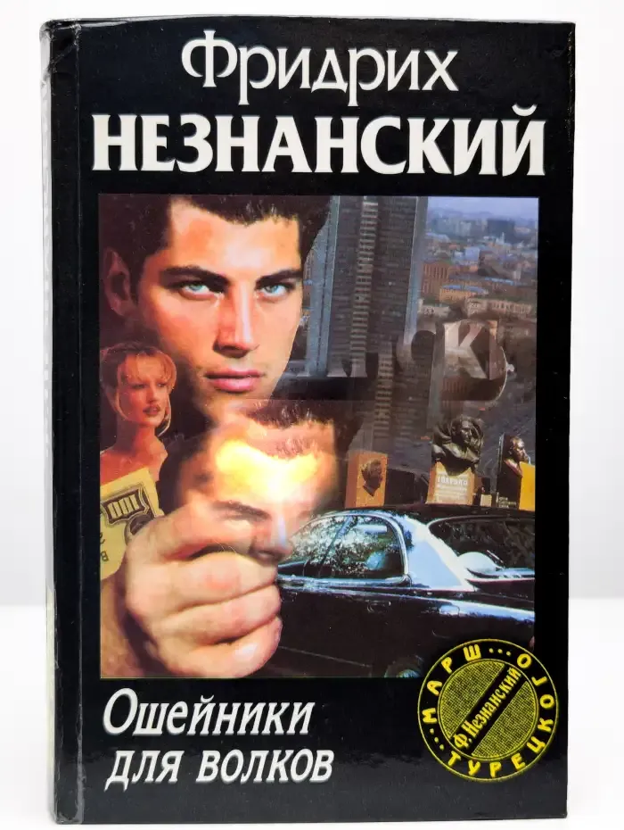 Ошейники для волков