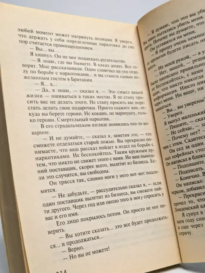 Рефлекс змеи