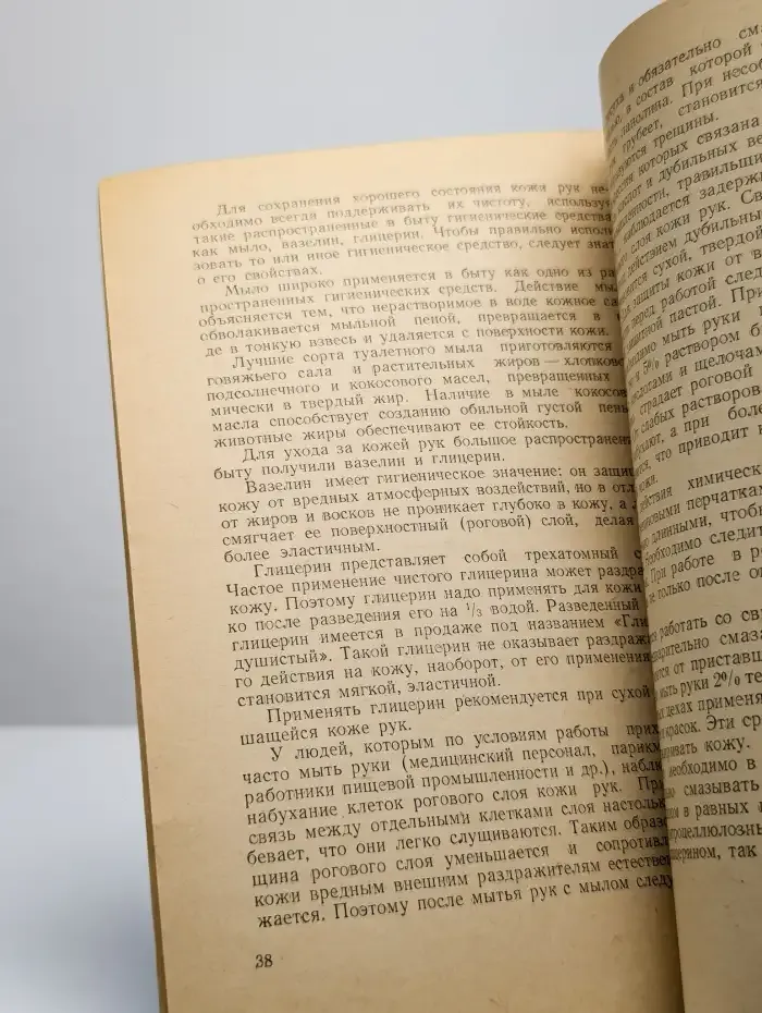 Как сохранить красоту кожи лица и волос