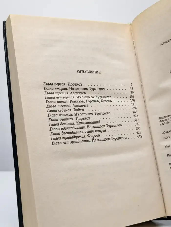 Ночные волки