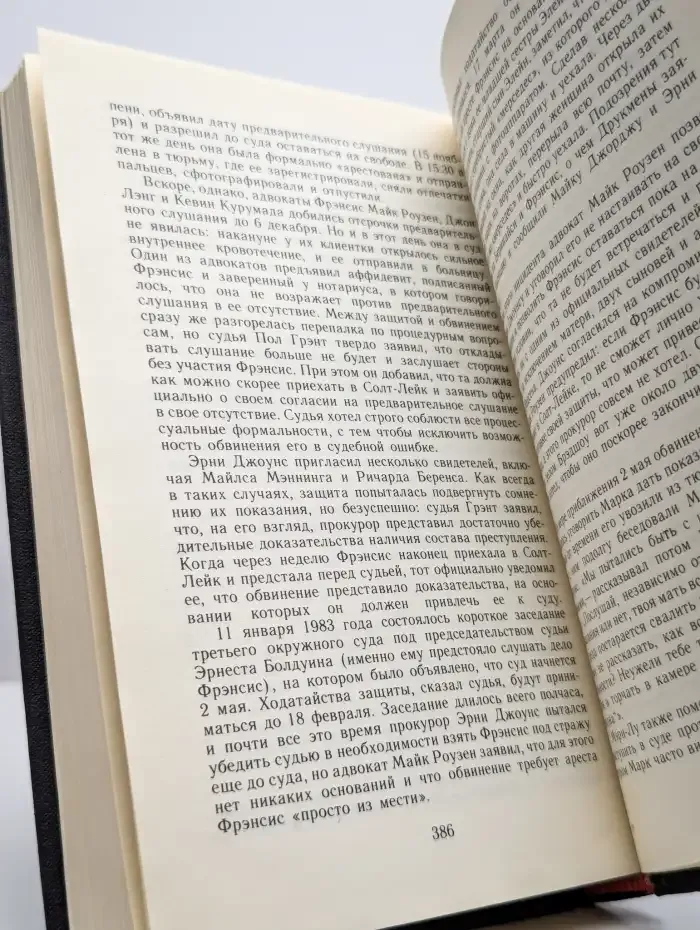 Во власти денег