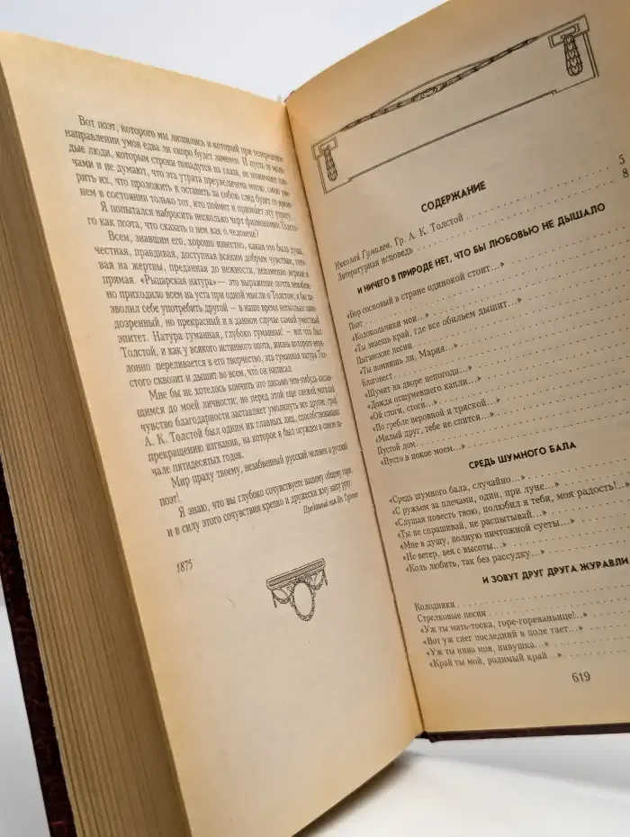 Князь Серебряный