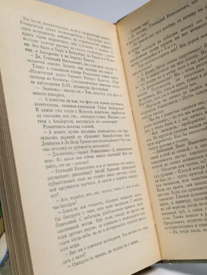Перпендикулярный мир