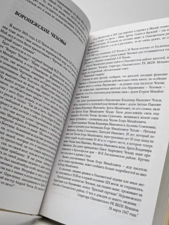 В чеховском Мелихове