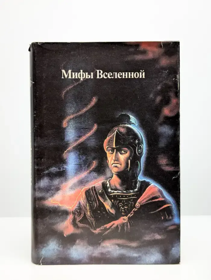 Патруль времени. Настанет время. Восставшие миры