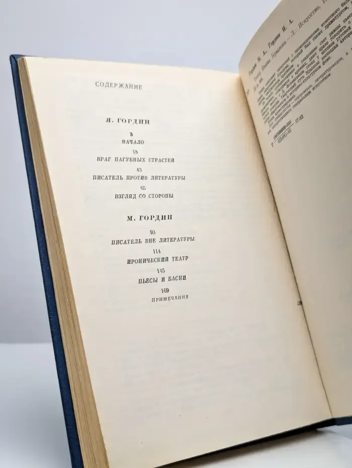 Театр Ивана Крылова