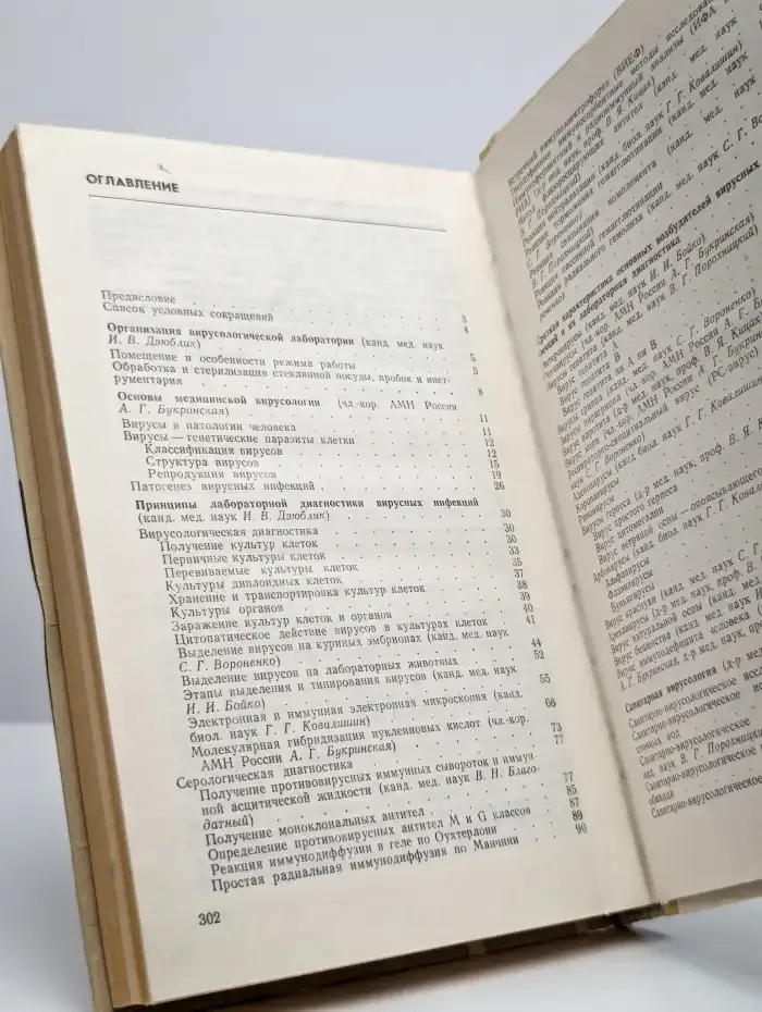 Руководство к практическим занятиям по лабораторной диагност