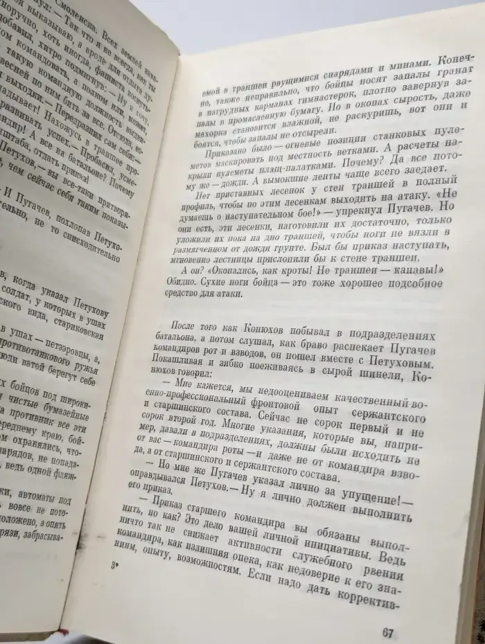 В полдень на солнечной стороне