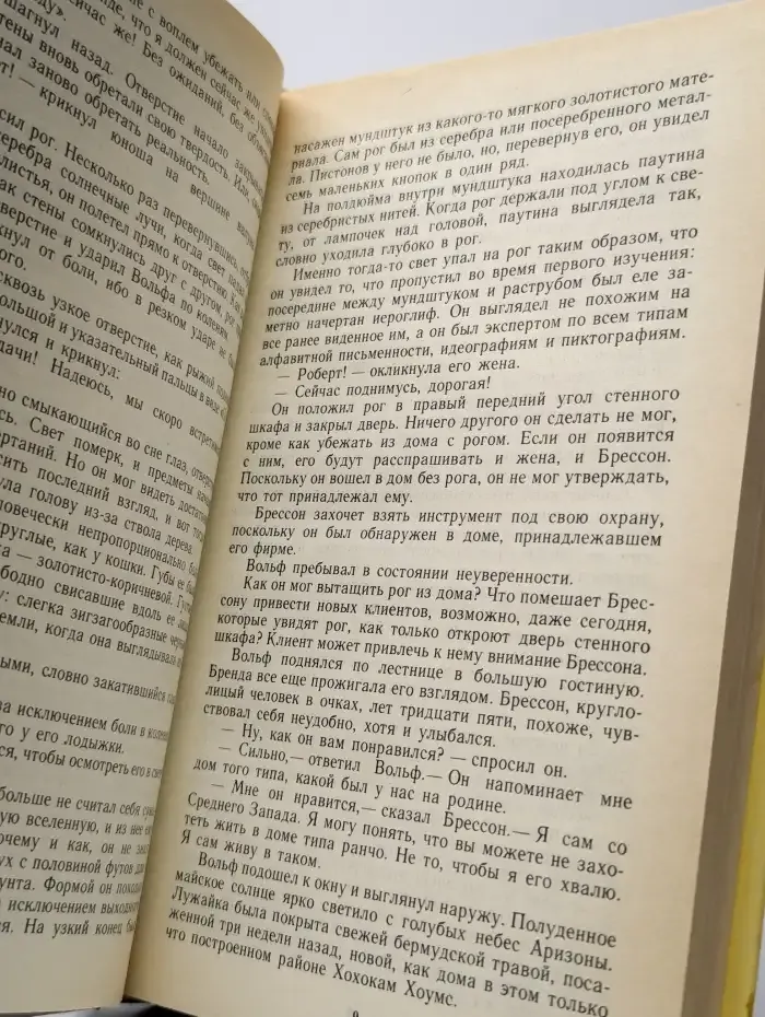 Создатель Вселенных