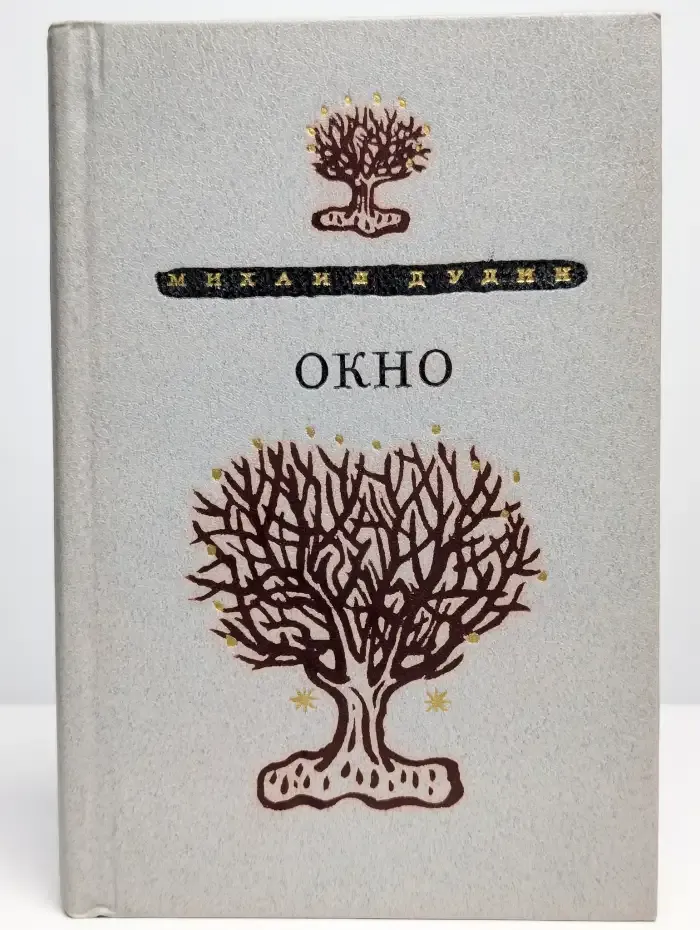 Окно