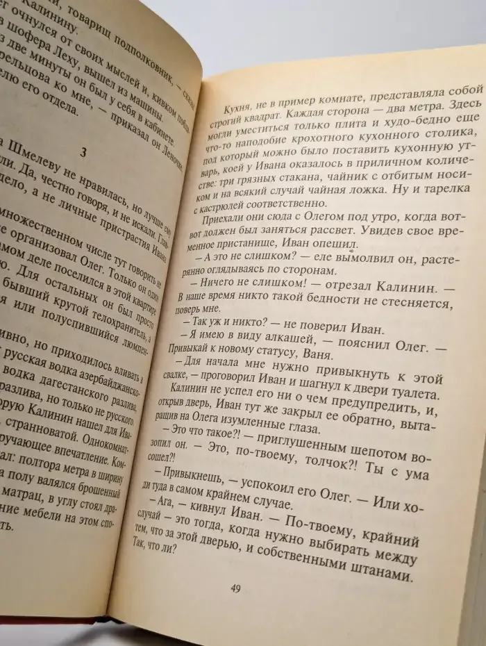 Поединок
