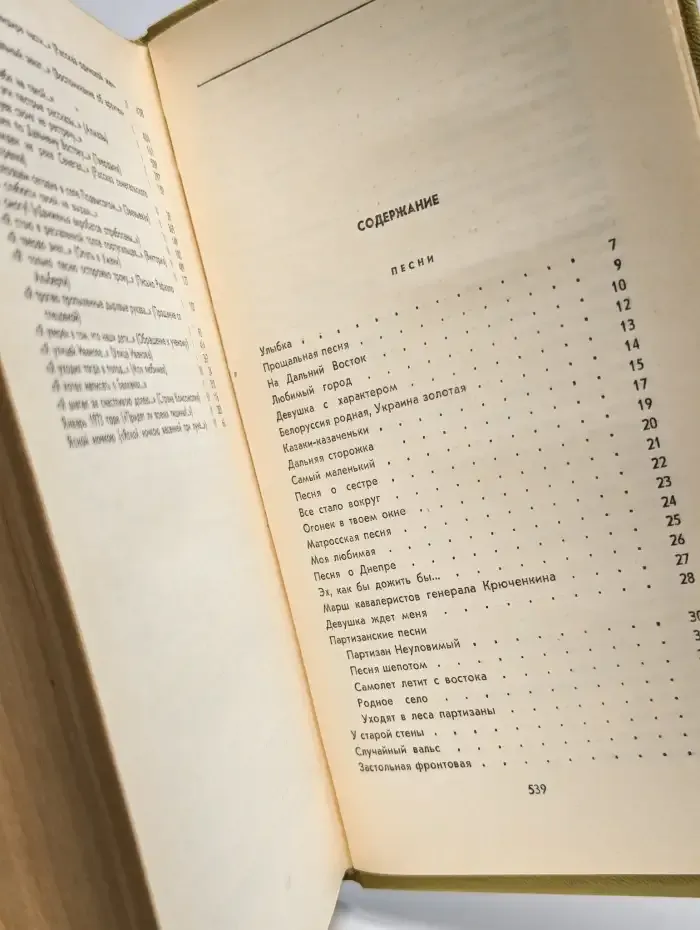 Евгений Долматовский. Собрание сочинений в трех томах. Том 3