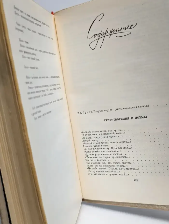 В огне и холоде тревог