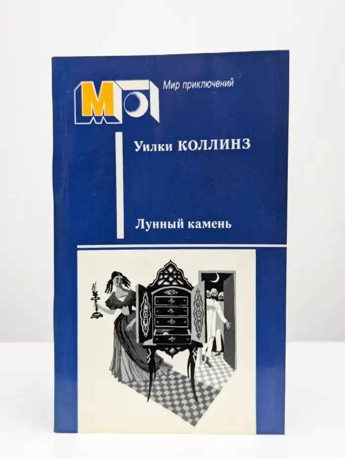 Лунный камень