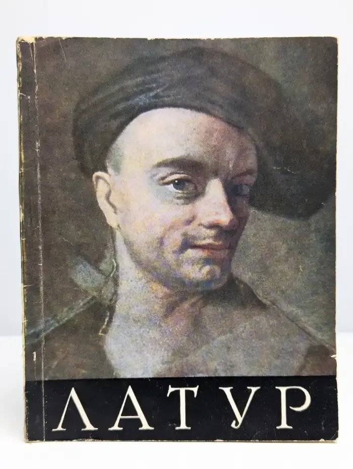Латур