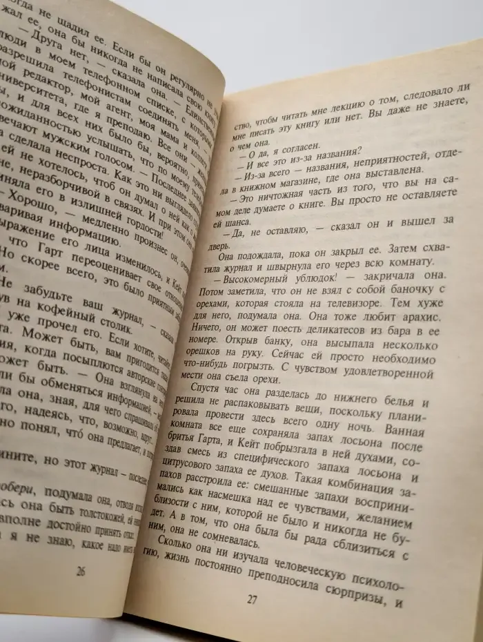 Как выбрать мужчину