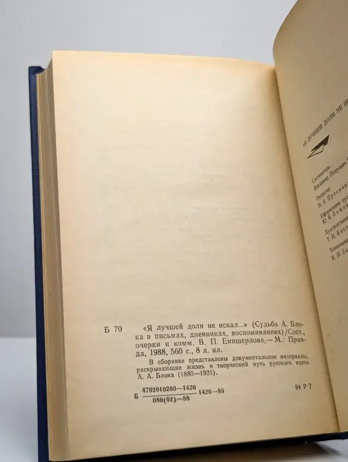 Я лучшей доли не искал...