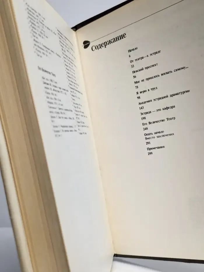 Аркадий Райкин