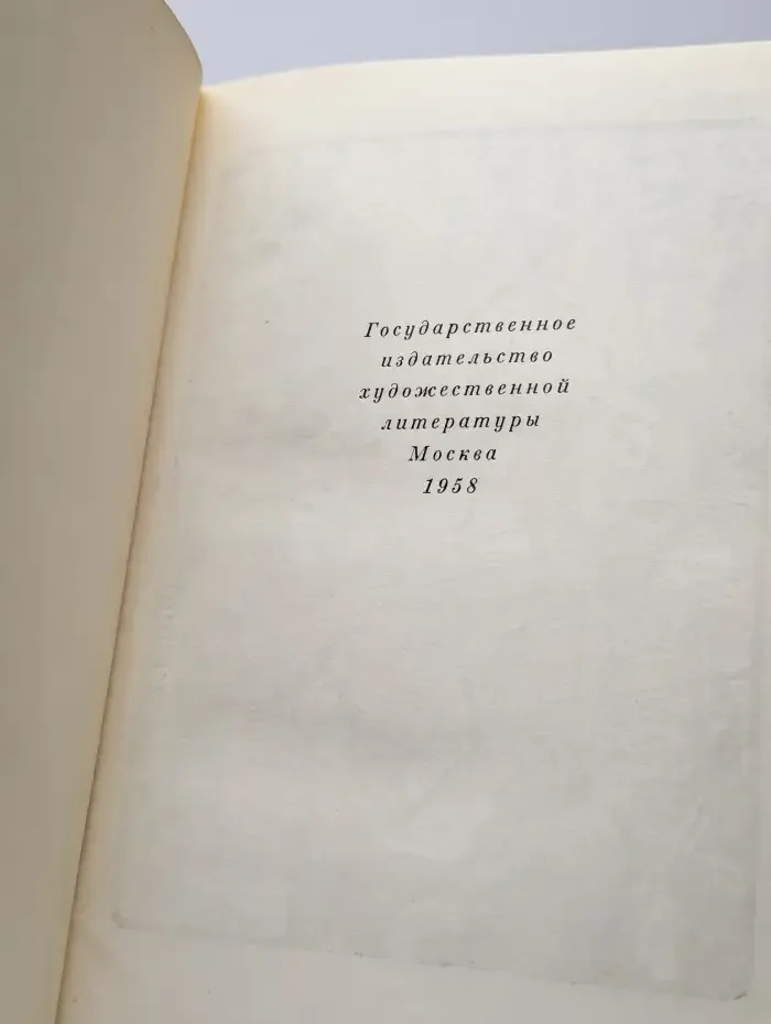 История Джонатана Уайльда Великого