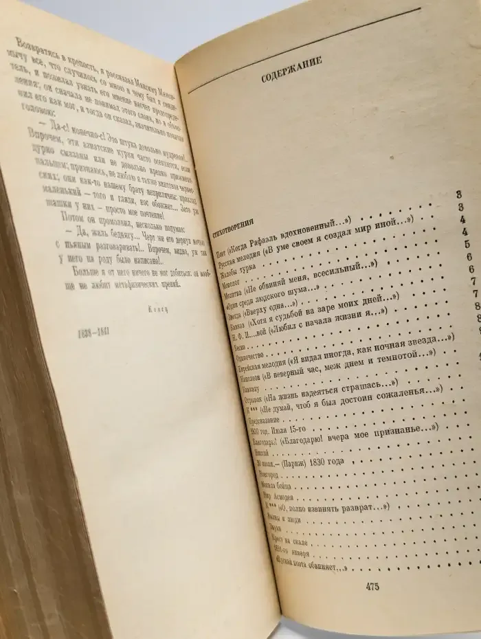 Стихотворения. Поэмы. Маскарад. Герой нашего времени