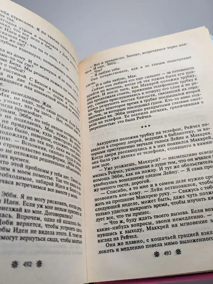 Наследство для двоих