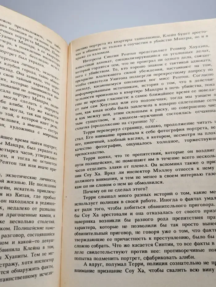 Смерть таится в рукаве