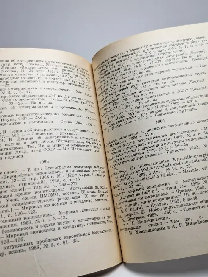 Николай Николаевич Иноземцев