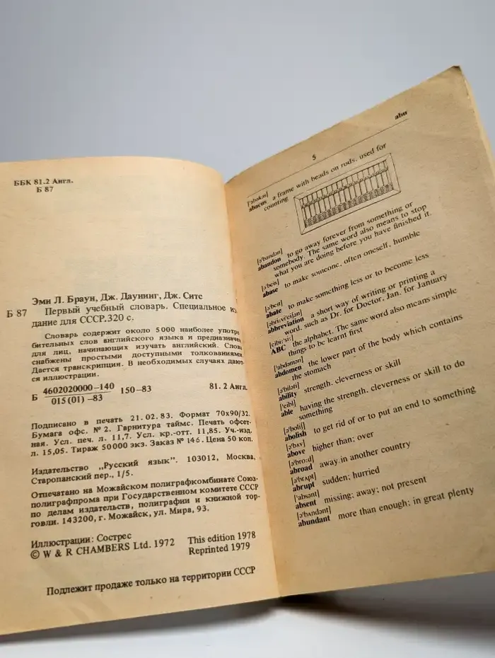 Chambers first learners' dictionary