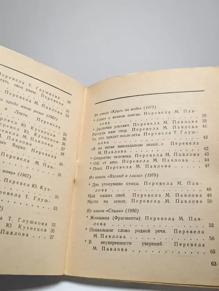 Ян Пиларж. Избранное
