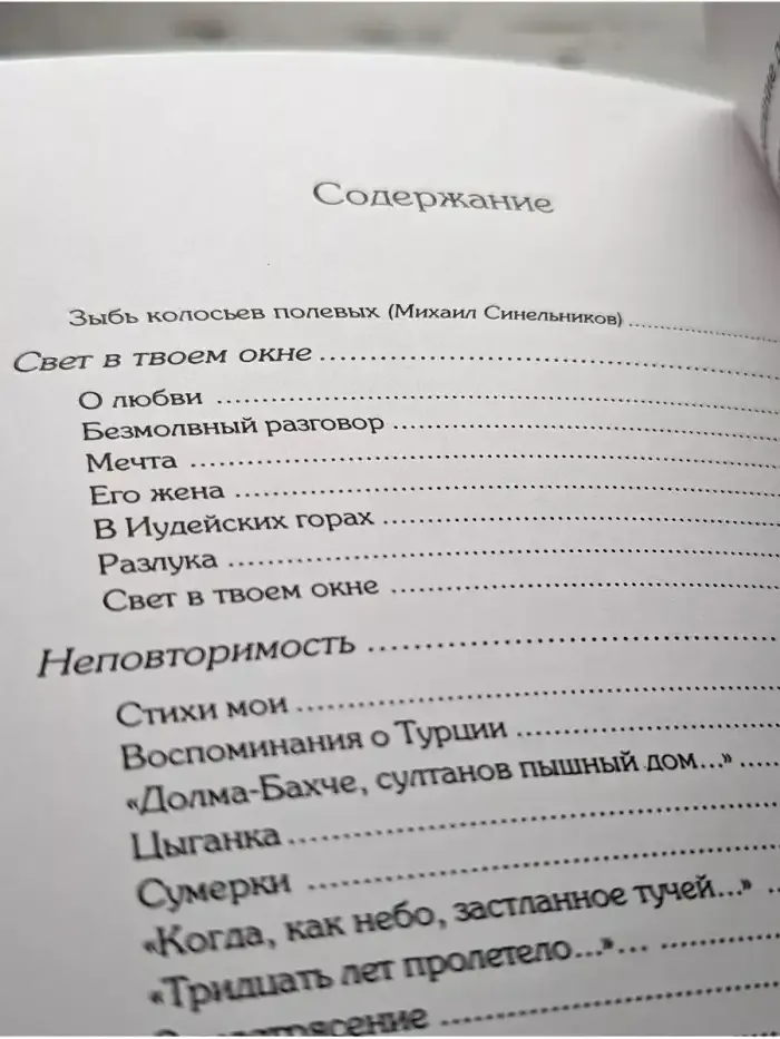 Цветет Мориа