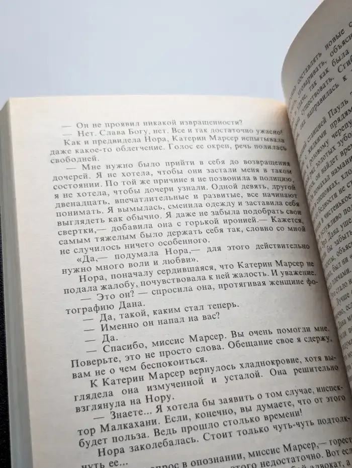 Обручальное кольцо