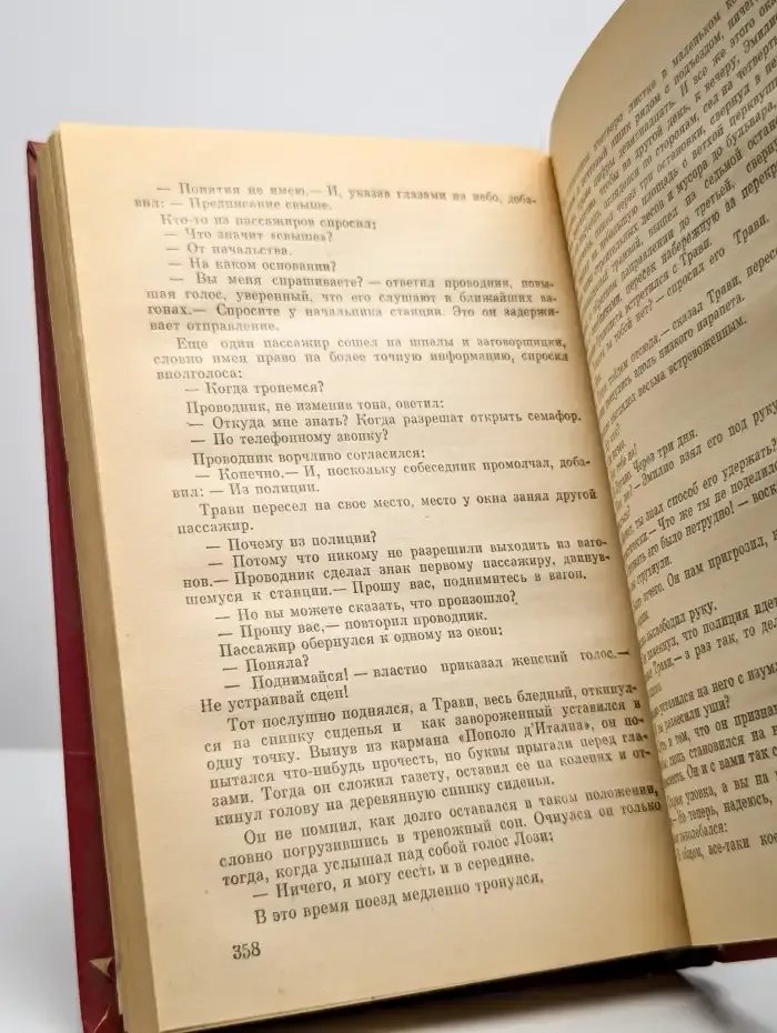 Гибель кентавров