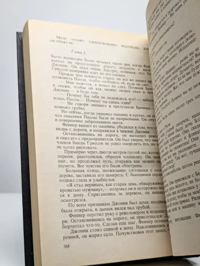 Блондинка-рабыня