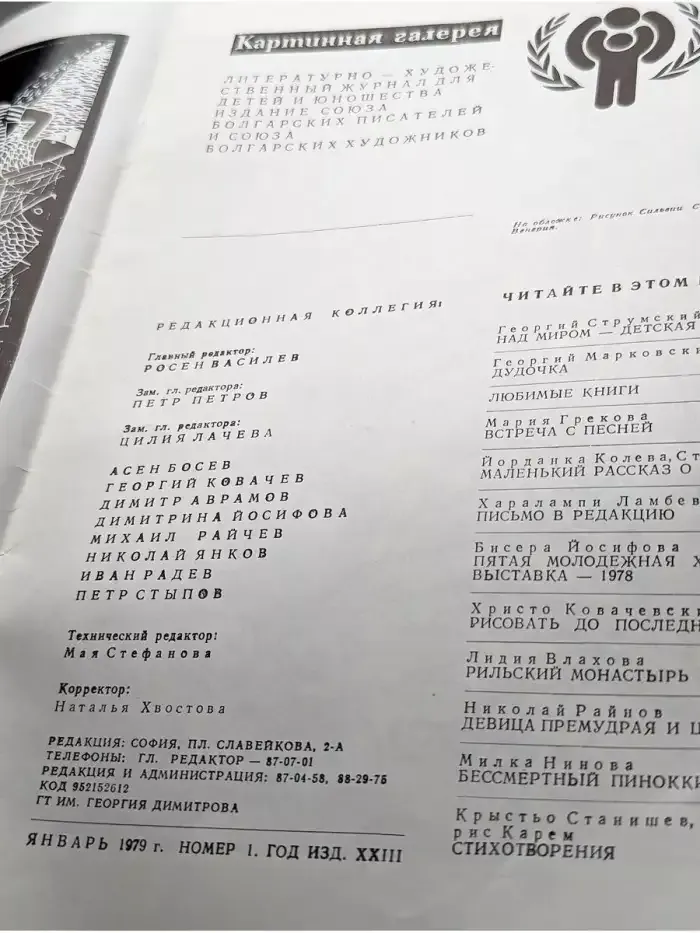 Картинная галерея. 1, 1979
