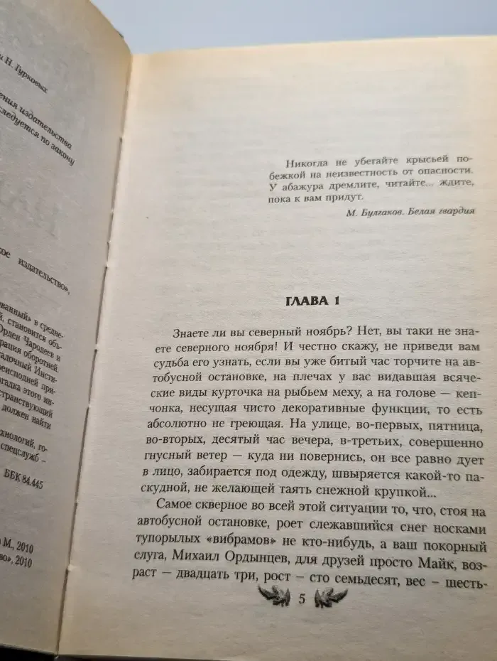 Наемник