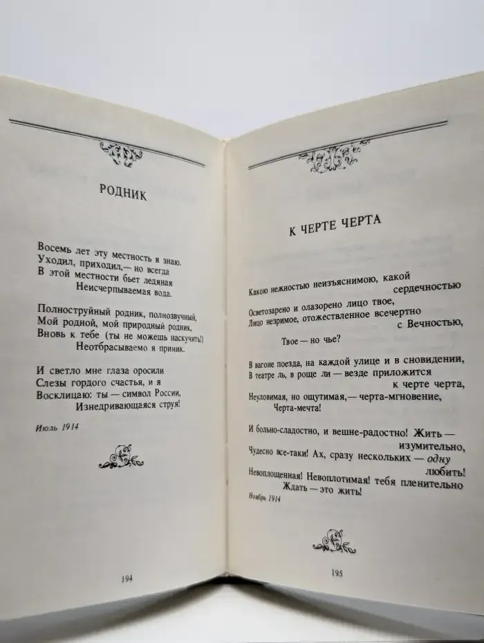 Гармония контрастов