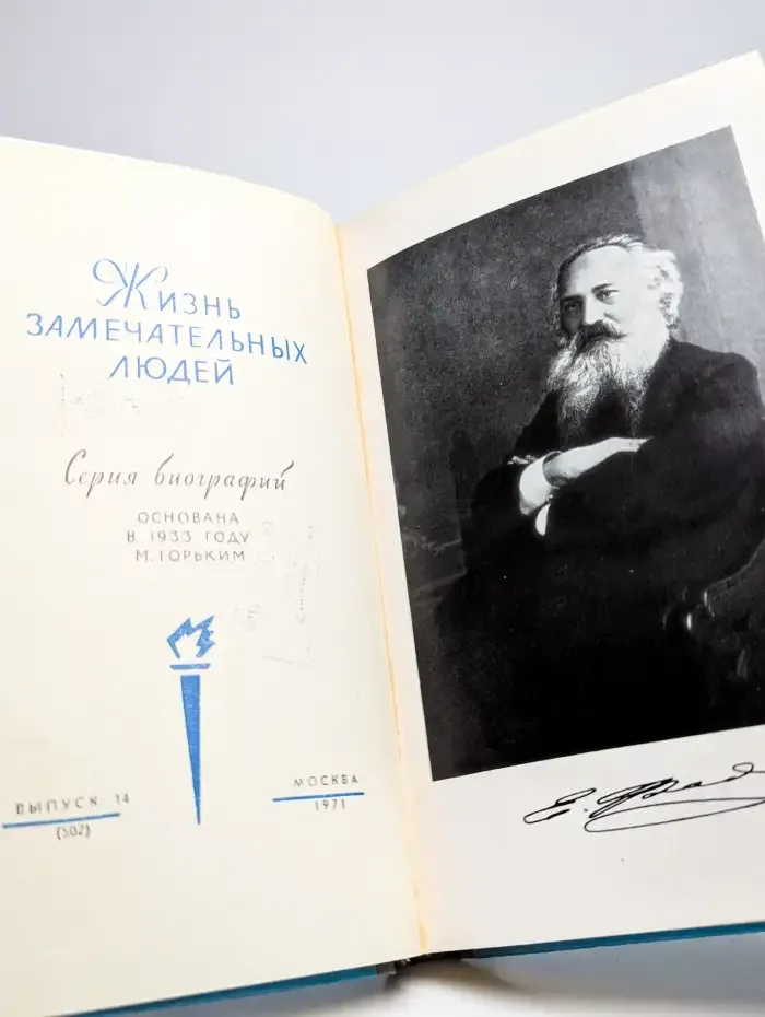 Евграф Федоров