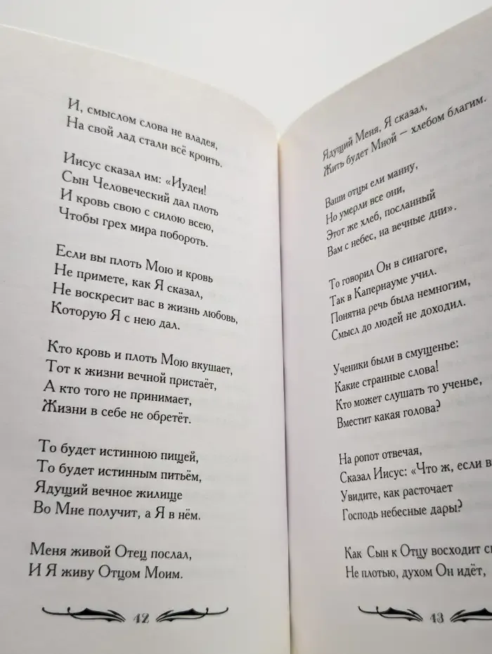 Слово