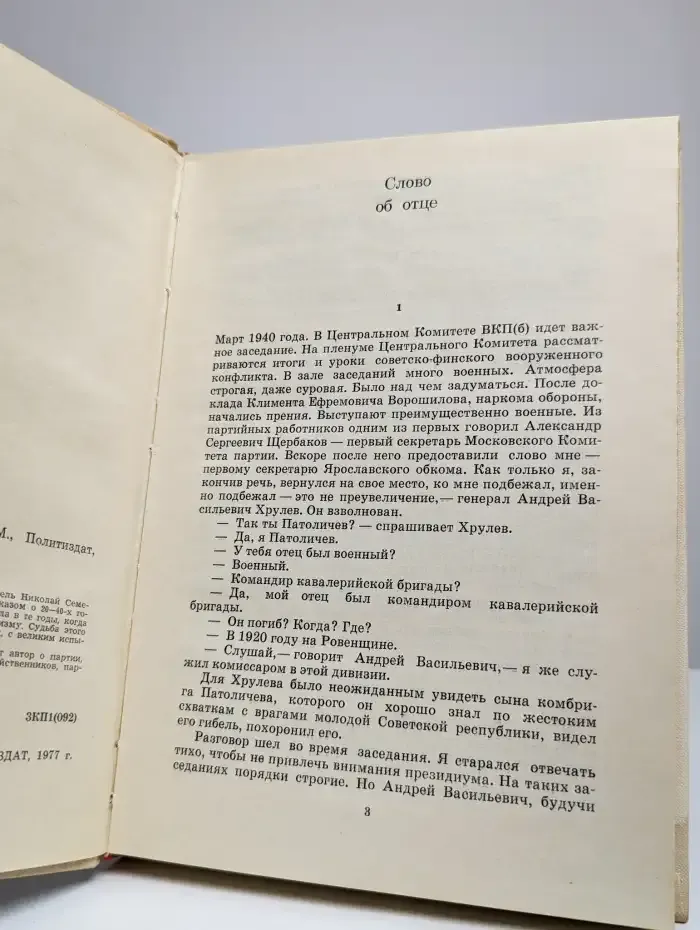 Испытание на зрелость