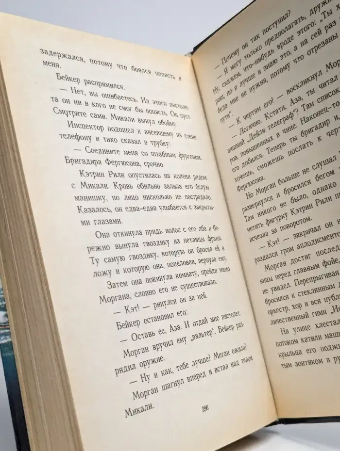 Сольная партия