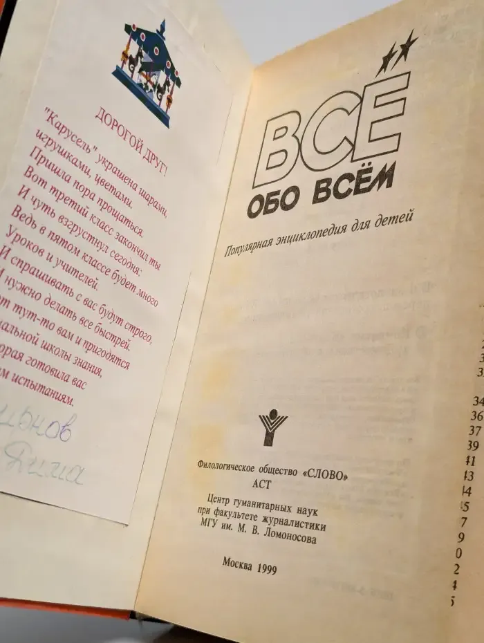 Все обо всем. Том 12