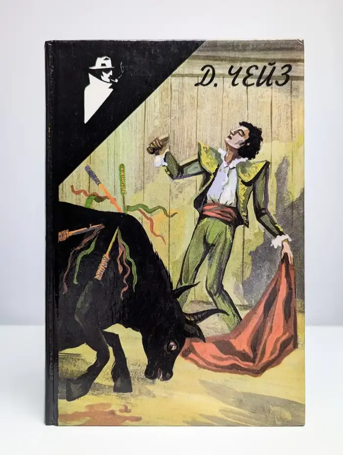 В безмолвии смерти. Репортер Кэйд. Шок