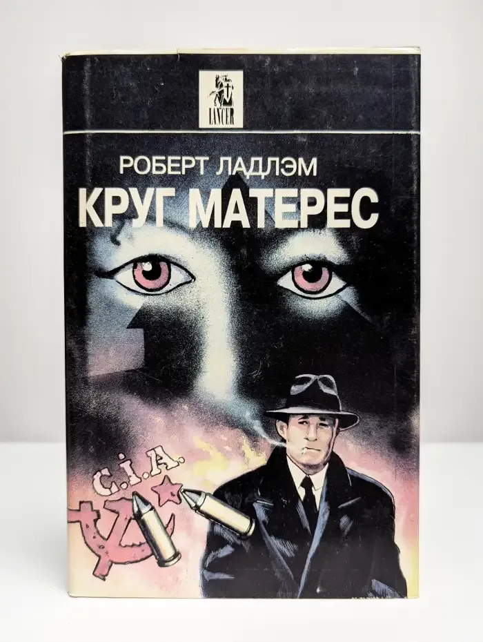 Круг Матерес