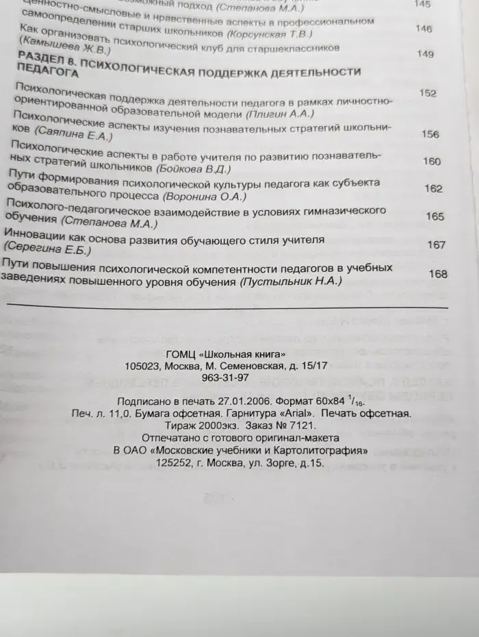 Инновационные технологии