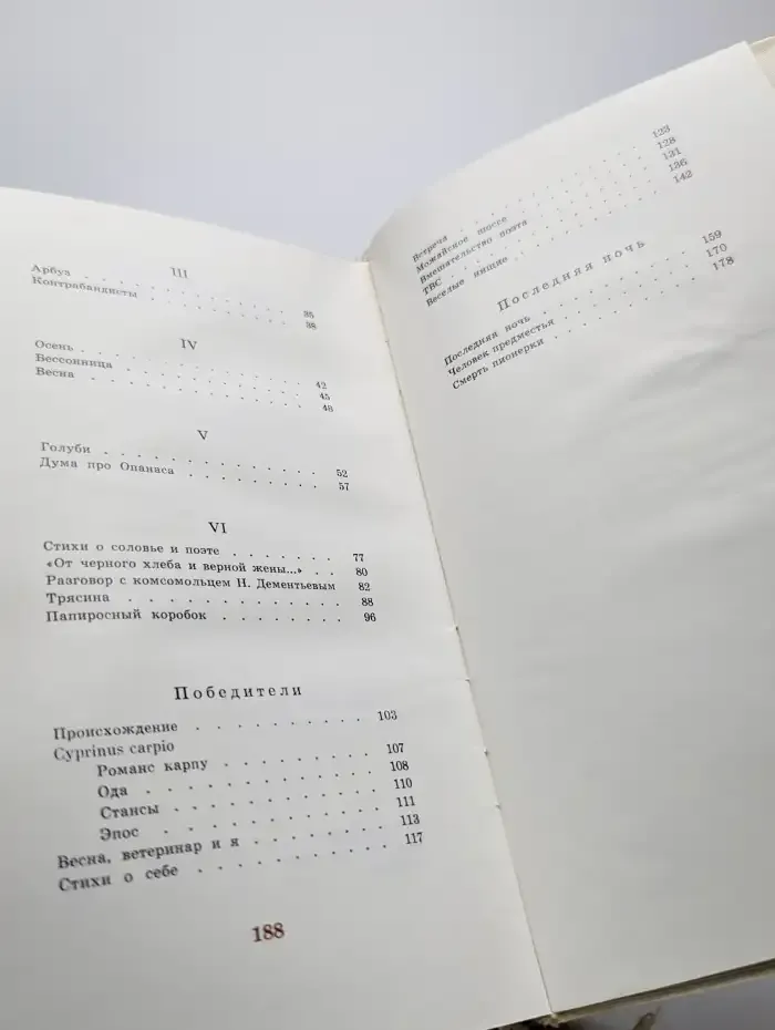 Эдуард Багрицкий. Стихи и поэмы