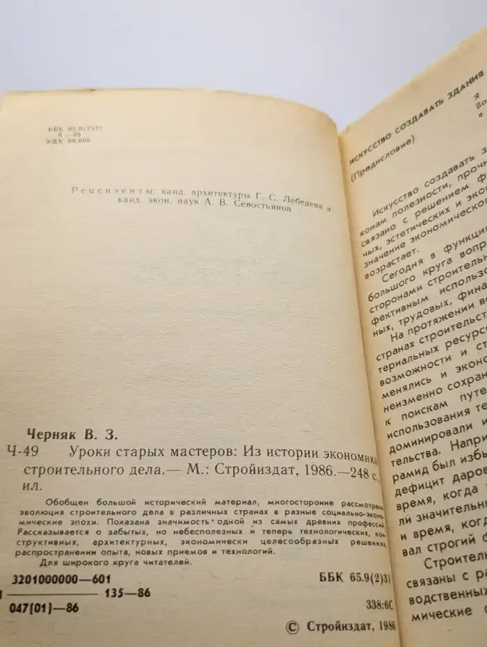 Уроки старых мастеров