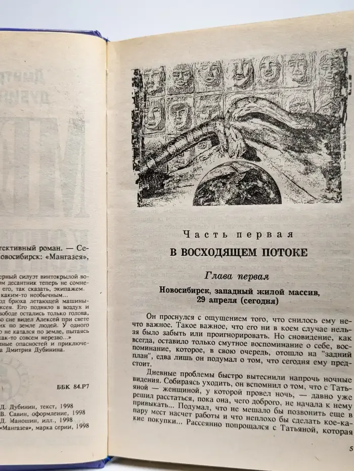 Месть контрaбандoй