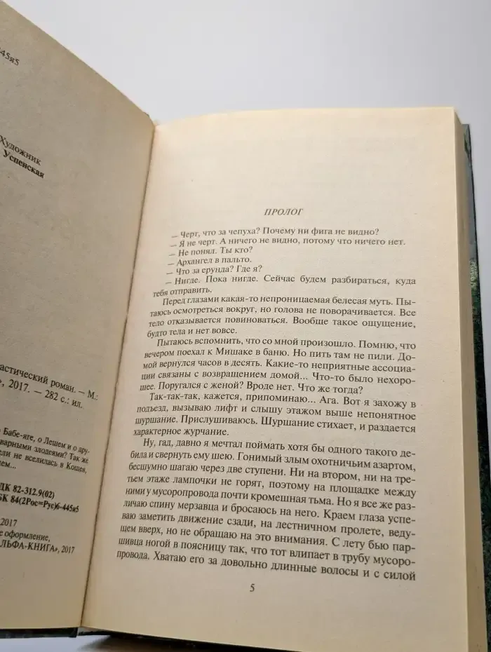 Кощей. Перезагрузка