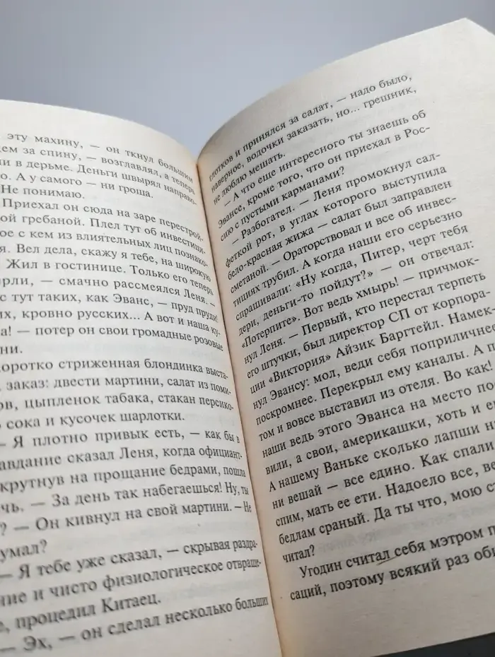 Клиент не всегда прав